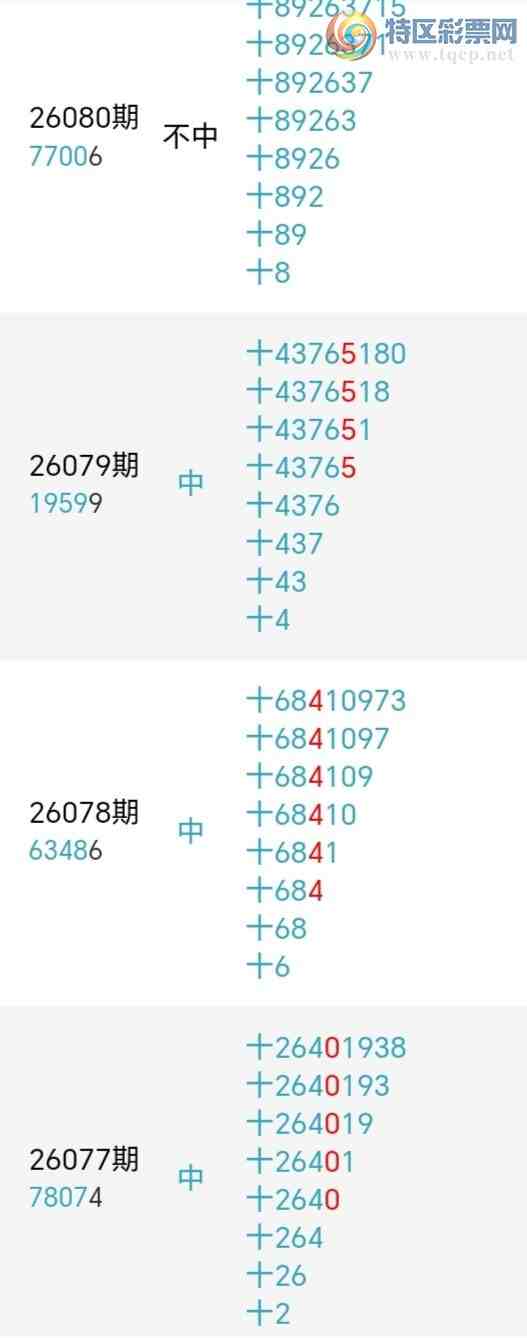 [������] 26086�ڣ�С����ʮλ,��6��,18��16�ڡ�ͼ�桿85 / ����:С���� / ����ID:1238070