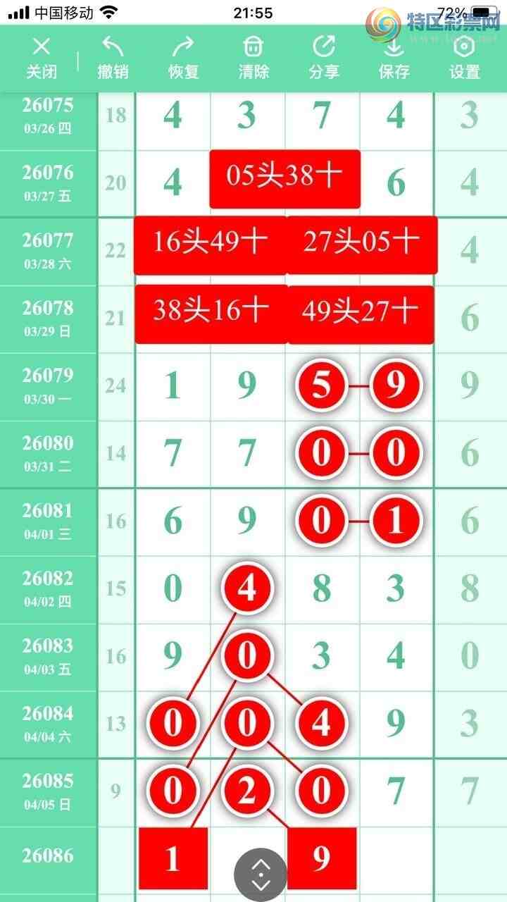 [������] 26086�ڣ��ϳ�ͷ��ѡ�룬���ڵ���һ��ͷ����ͼ�桿229 / ����:ҹҹ���� / ����ID:1237975