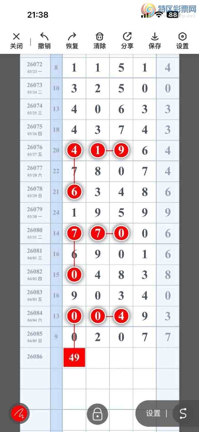 [������] 26086�ڣ�տ�����Ŷ�ͷ������ץͷ����ͼ�桿542 / ����:���Ŵ�ʦ / ����ID:1237973