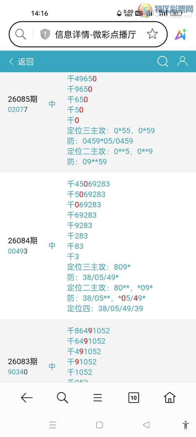 [������] 26086�ڣ������У���������1��ͷ552 / ����:����hk59477 / ����ID:1238160