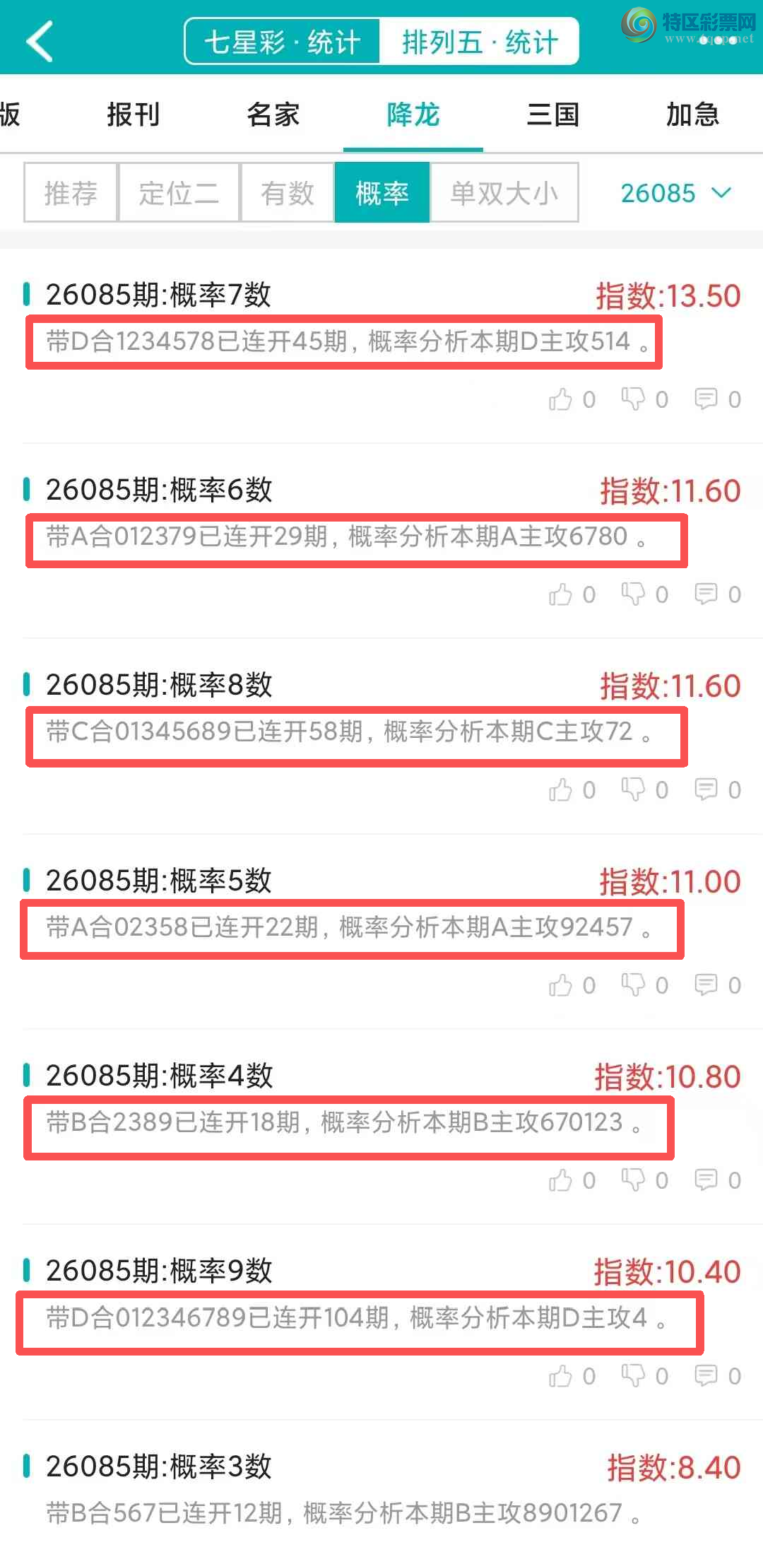 [������] 26086�ڣ�������ͳ�ơ������������彵��ͳ�Ƹ���11���죬�ο���ѡ΢�ʵ㲥!38 / ����:�ͷ�-С�� / ����ID:1238207