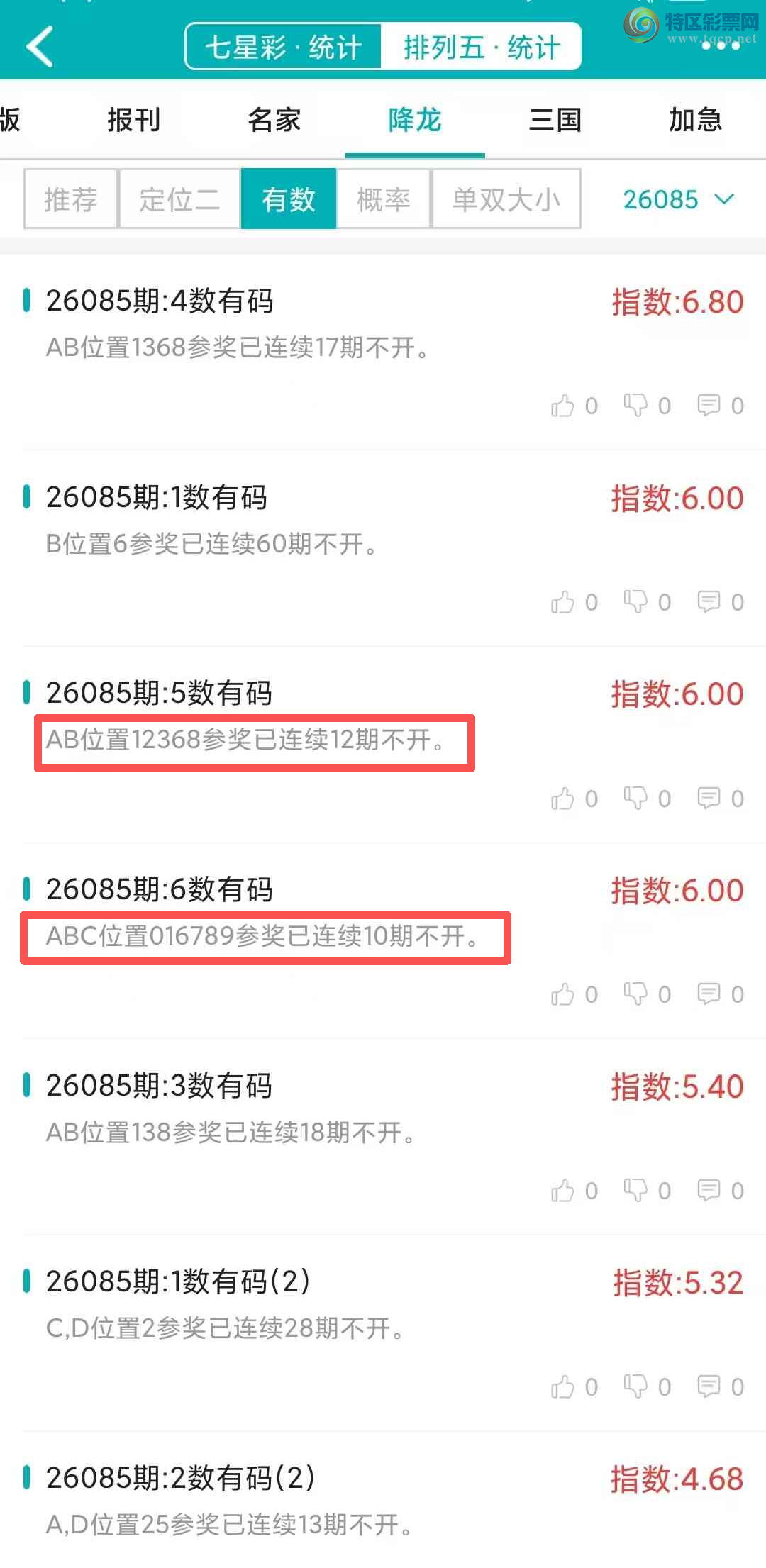 [������] 26086�ڣ�������ͳ�ơ������������彵��ͳ�Ƹ���11���죬�ο���ѡ΢�ʵ㲥!787 / ����:�ͷ�-С�� / ����ID:1238207