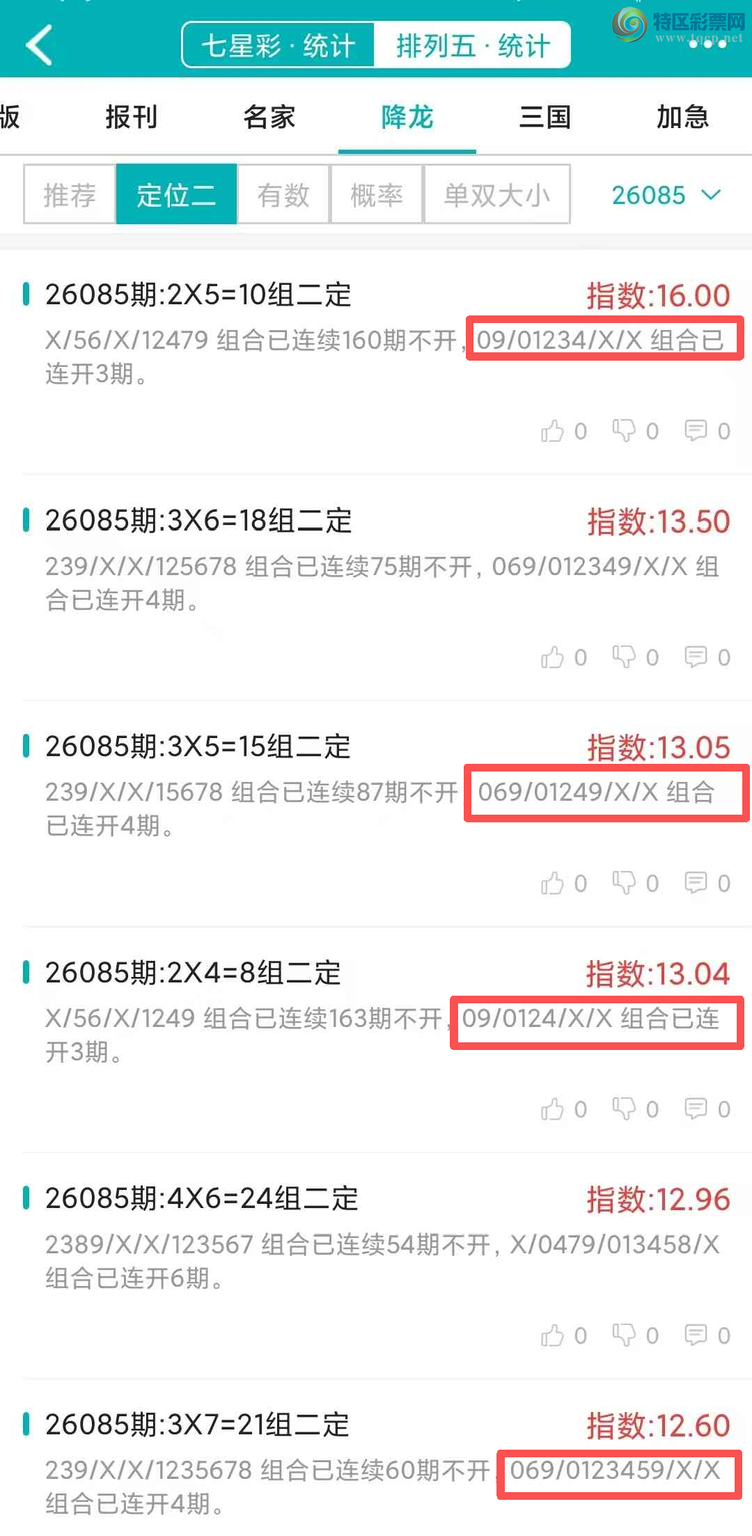 [������] 26086�ڣ�������ͳ�ơ������������彵��ͳ�Ƹ���11���죬�ο���ѡ΢�ʵ㲥!46 / ����:�ͷ�-С�� / ����ID:1238207