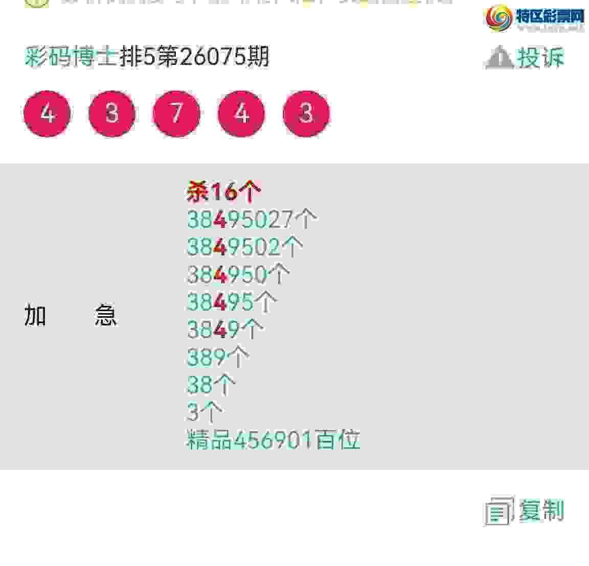 [������] 26086�ڣ�ȫ�߷�������Ψһ���Ӽ���β25����! ��ͼ�桿713 / ����:���벩ʿ / ����ID:1238238