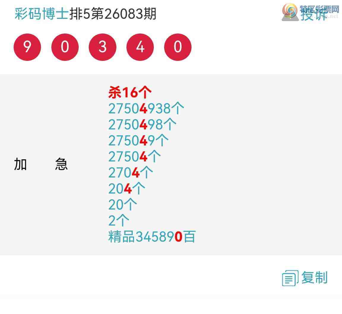 [������] 26086�ڣ�ȫ�߷�������Ψһ���Ӽ���β25����! ��ͼ�桿118 / ����:���벩ʿ / ����ID:1238238