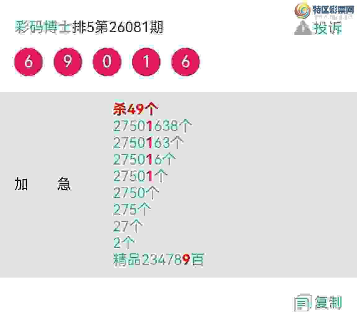 [������] 26086�ڣ�ȫ�߷�������Ψһ���Ӽ���β25����! ��ͼ�桿361 / ����:���벩ʿ / ����ID:1238238