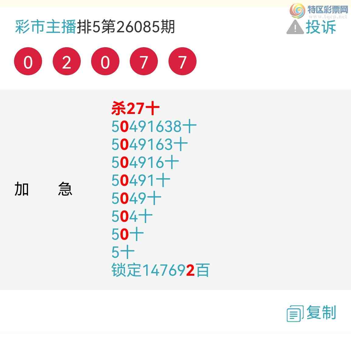 [������] 26086�ڣ���Ʒʮλս������ϲ�У���ͼ�桿655 / ����:�������� / ����ID:1238243