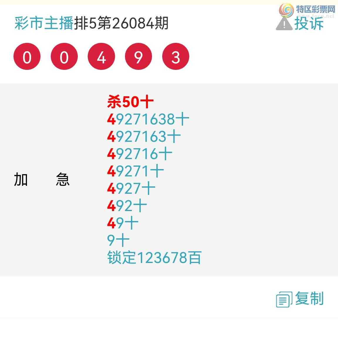 [������] 26086�ڣ���Ʒʮλս������ϲ�У���ͼ�桿931 / ����:�������� / ����ID:1238243