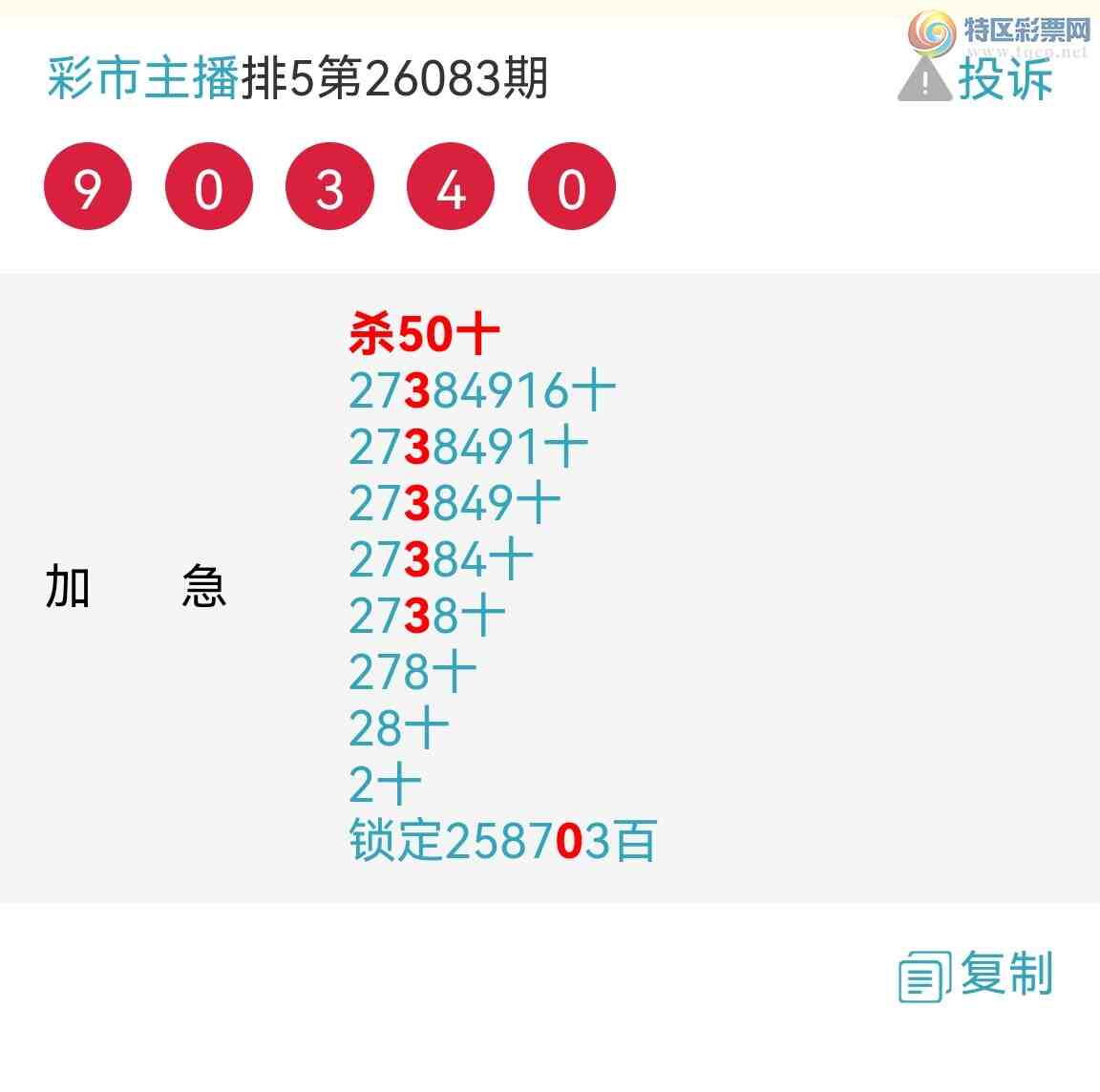 [������] 26086�ڣ���Ʒʮλս������ϲ�У���ͼ�桿80 / ����:�������� / ����ID:1238243