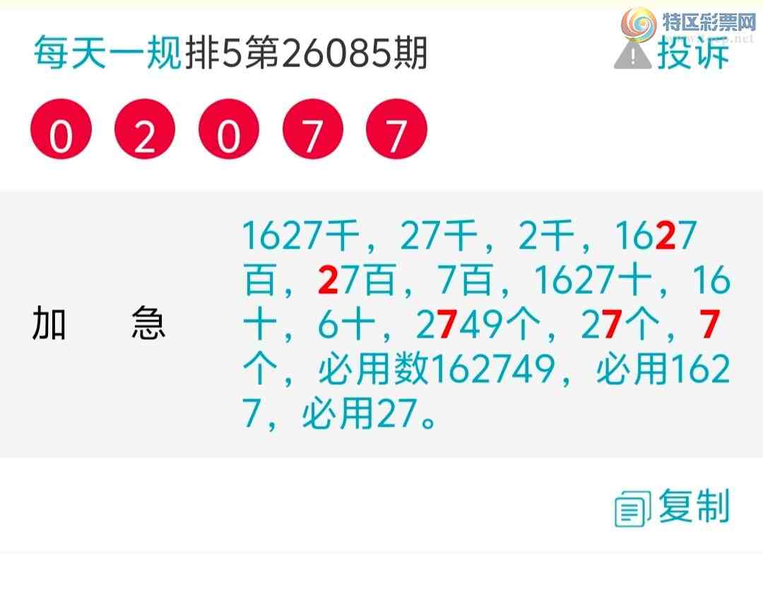 [������] 26086�ڣ�ɱͷ�����ڼӼ�27��7β��82 / ����:ÿ��һ�� / ����ID:1238119