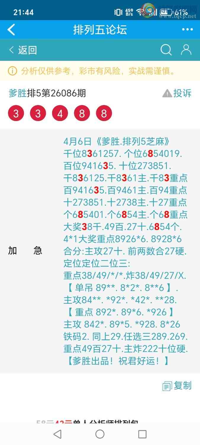 [������] 26087�ڣ���ʤ��Ʒ��ͼ�桿954 / ����:��ʤ[��Ĵ30024 / ����ID:1238317