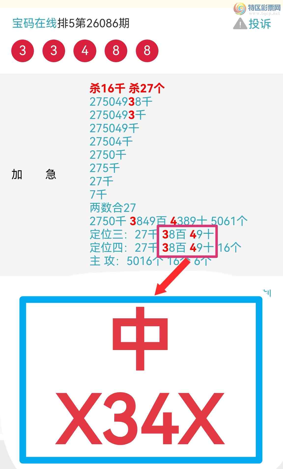 [������] 26087�ڣ���334X  ����ը4ʮλ����ͼ�棩917 / ����:��������0898 / ����ID:1238320