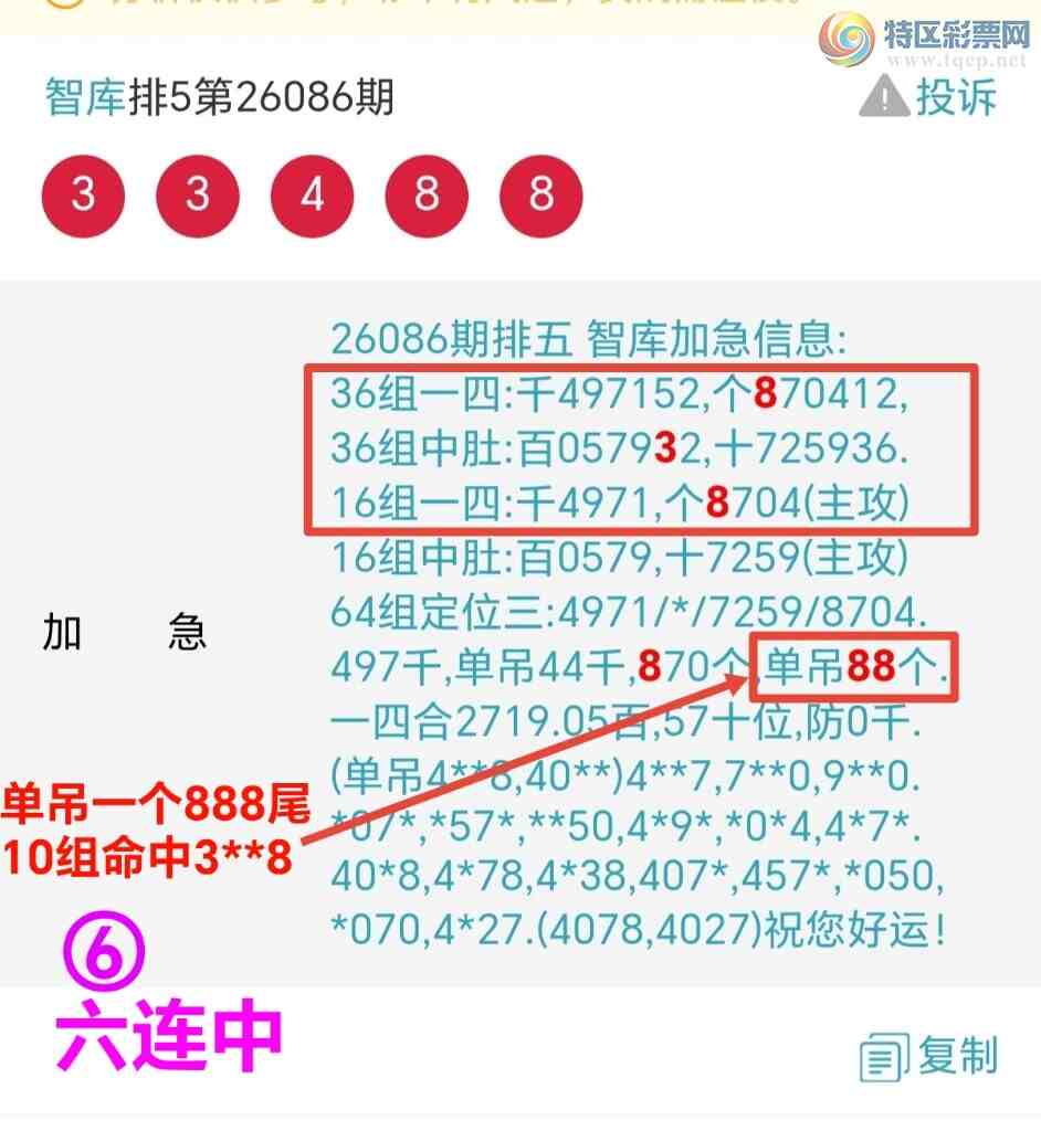 [������] 26087��:��ϲ�ǿ�Ӽ�����һ��8888β������{ͼ��}708 / ����:��@�� / ����ID:1238324