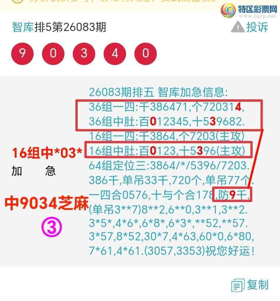 [������] 26087��:��ϲ�ǿ�Ӽ�����һ��8888β������{ͼ��}20 / ����:��@�� / ����ID:1238324