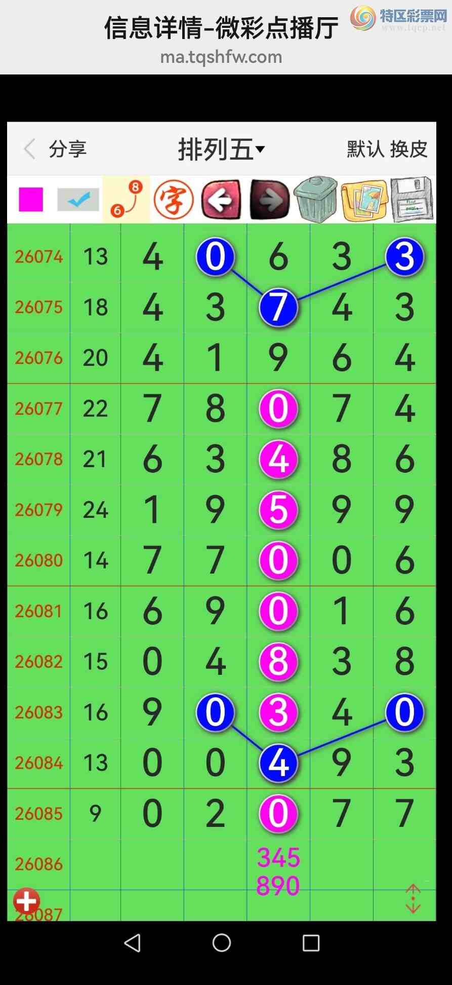 [������] 26087�ڣ���Ʒʮλս�����е��ˣ���ͼ�桿93 / ����:�������� / ����ID:1238336