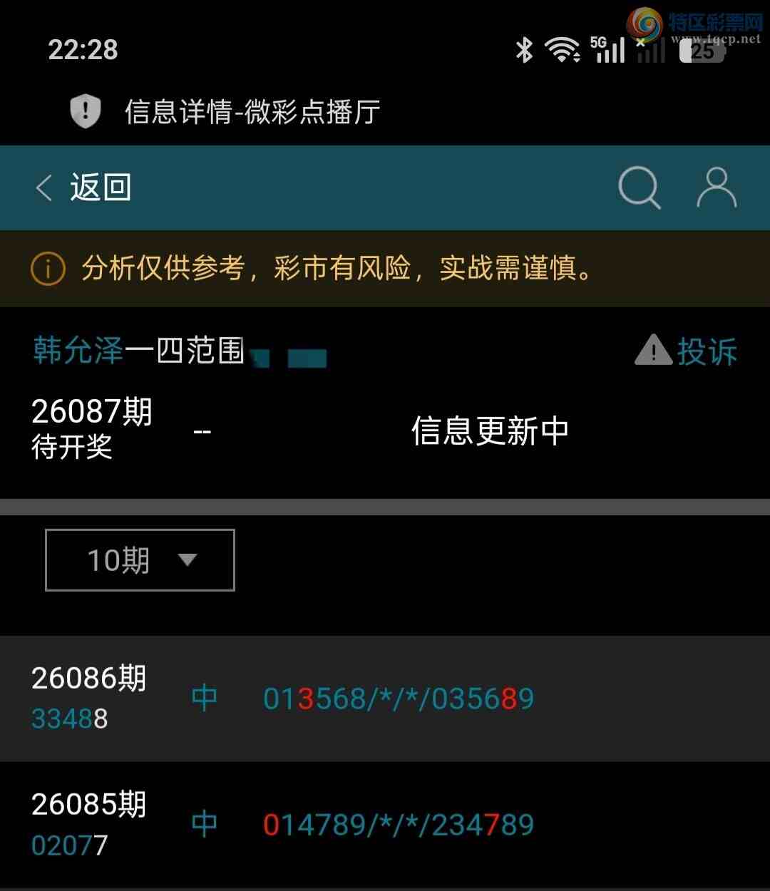 [������] 26087��:���ڵ���һ��8βȫ�б�������25��ͷβ���ƽ�ͷβ��102 / ����:��ؼ  ������ / ����ID:1238367