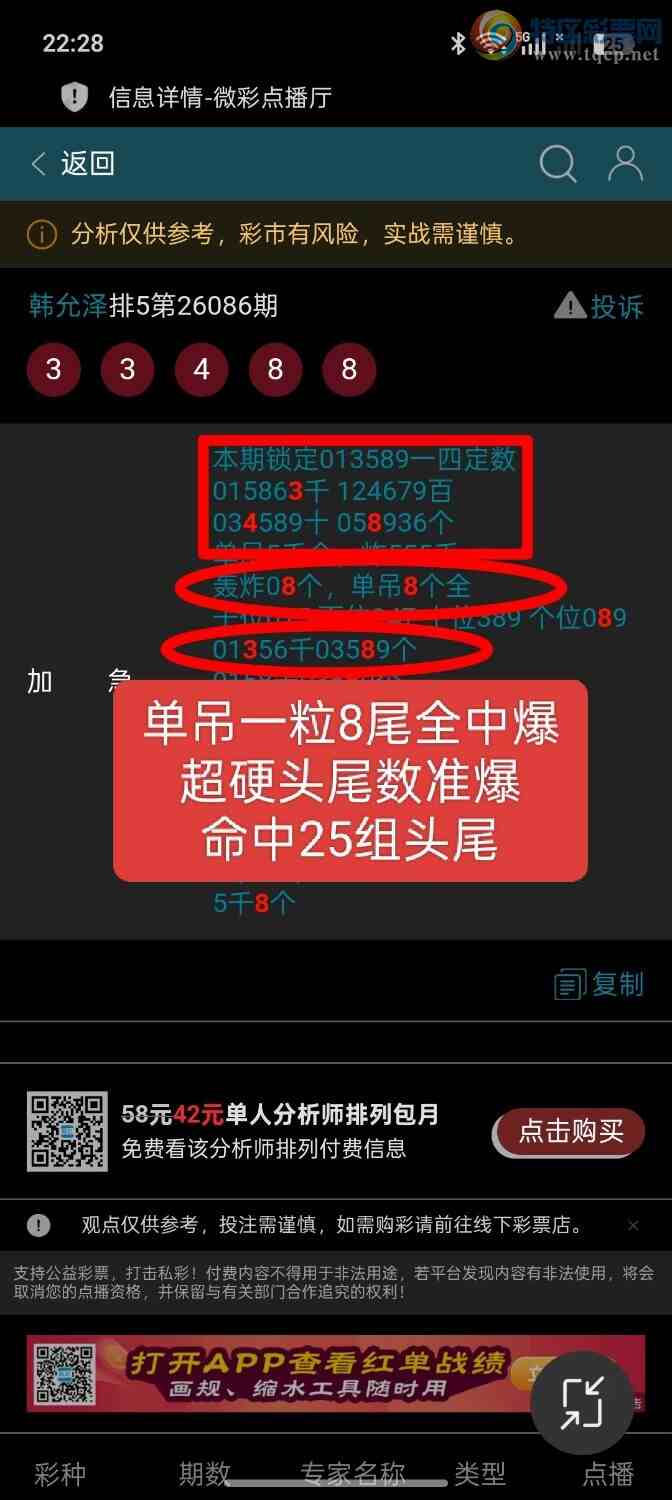 [������] 26087��:���ڵ���һ��8βȫ�б�������25��ͷβ���ƽ�ͷβ��715 / ����:��ؼ  ������ / ����ID:1238367