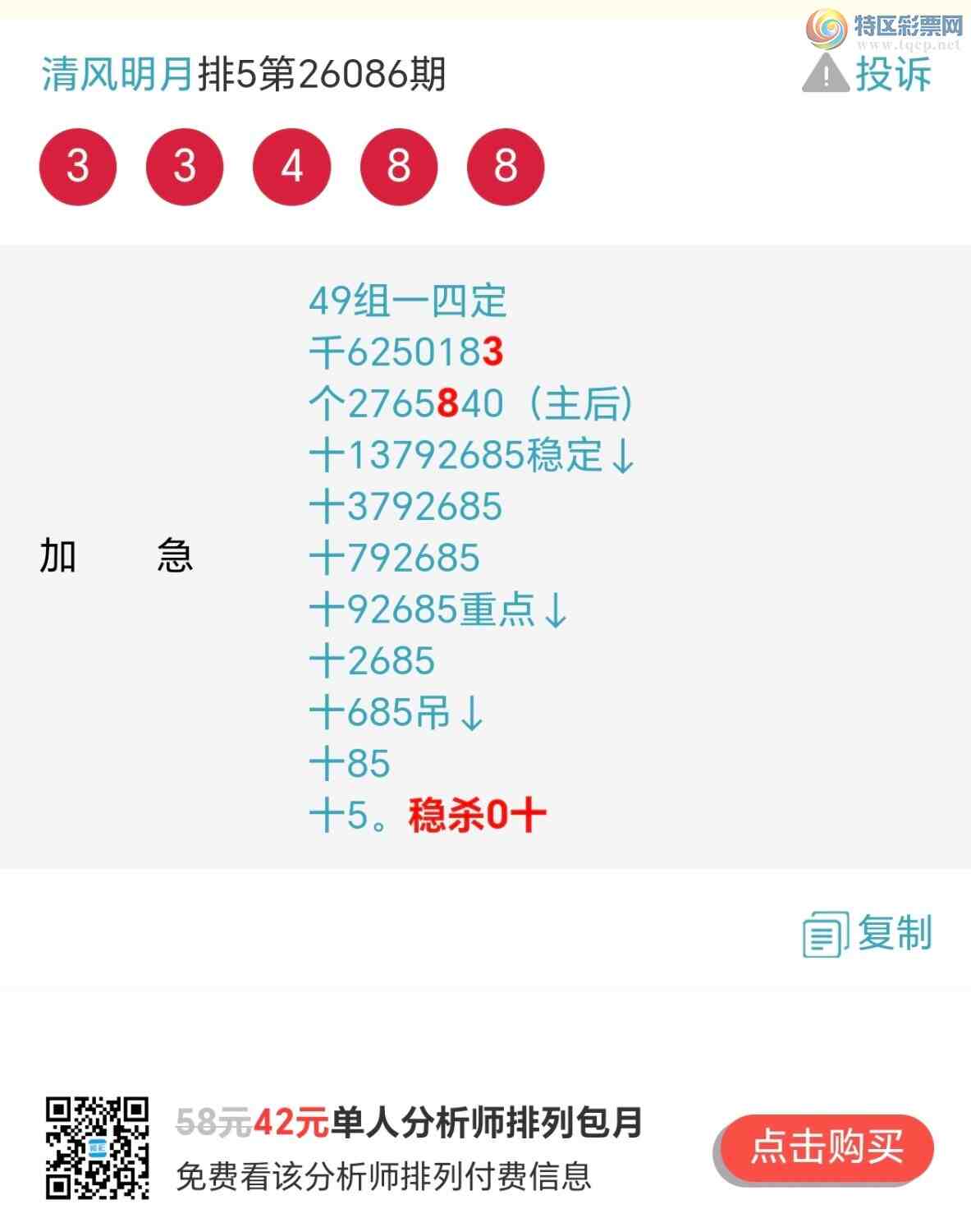 [������] 26087�ڣ���λʮ����һ����49��һ�Ķ��Ƽ���374 / ����:~�������~ / ����ID:1238438