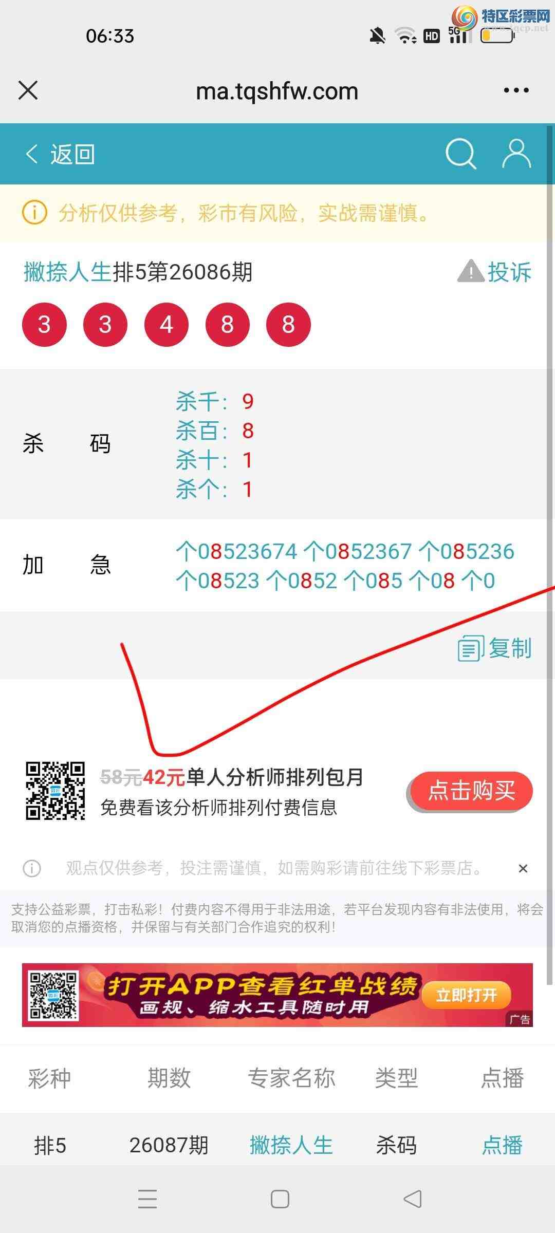 [������] 26087�ڣ���ϲ�㲥Ʋ�������Ӽ�β��**7��8��������925 / ����:Ʋ������ / ����ID:1238554