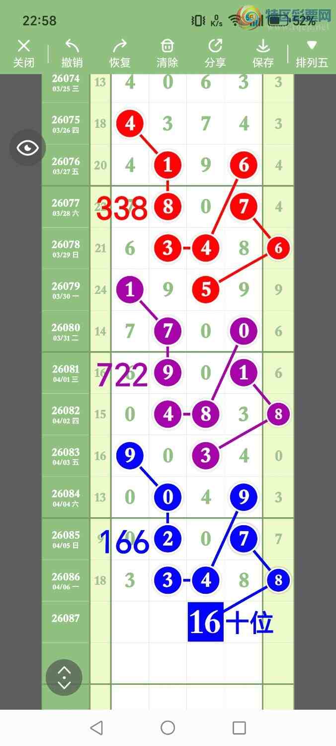 [������] 26087�ڣ���ʤ��Ʒ��ͼ�桿10 / ����:��ʤ[��Ĵ30024 / ����ID:1238317