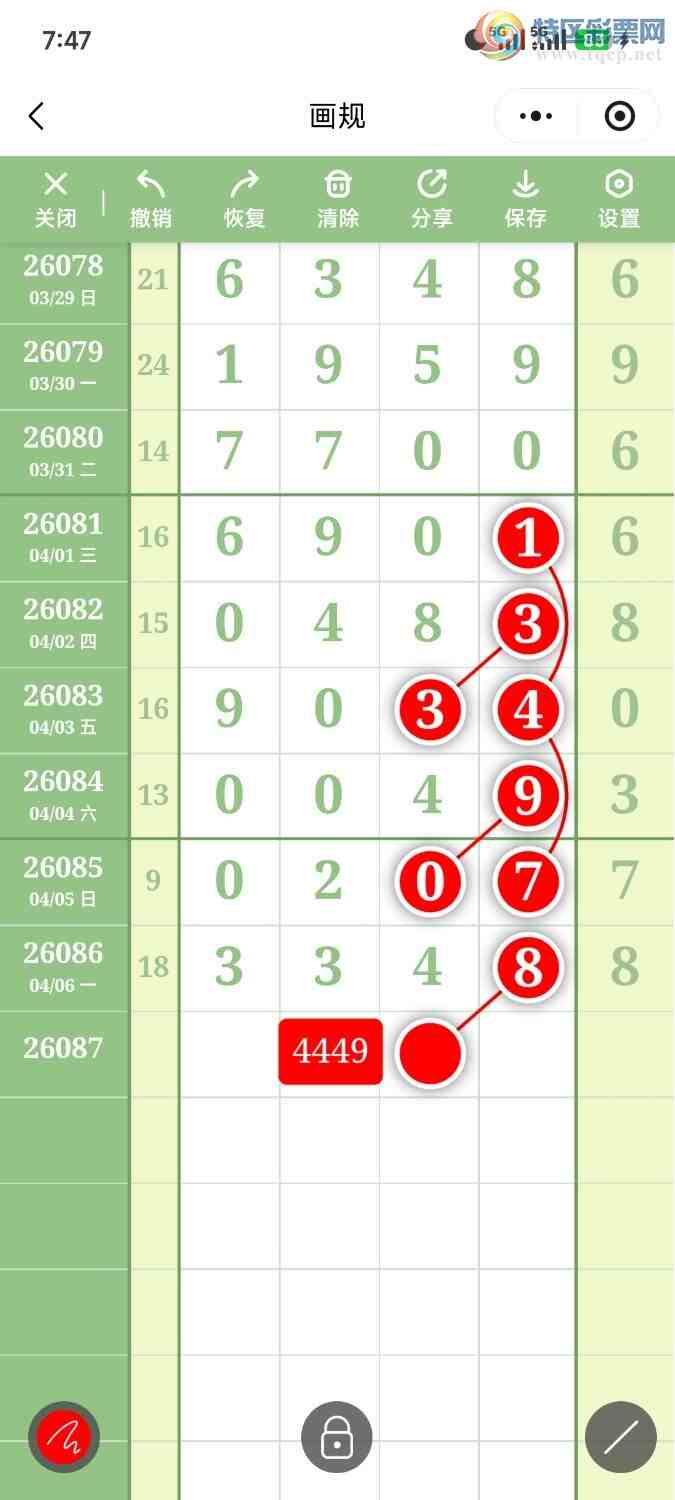 [������] 26087�ڣ��ײ��延���ޱ��¡����ڵ���һ���ж�7 / ����:��������OK / ����ID:1238446