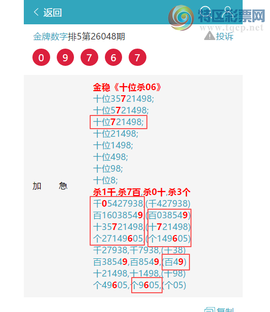 [������] 26087��:��������3348,��0207,��0049,��0483,��7700,��1959,��7807[ͼ��]776 / ����:�������� / ����ID:1238604