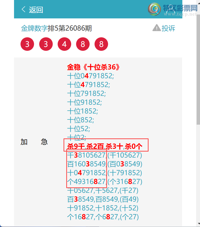 [������] 26087��:��������3348,��0207,��0049,��0483,��7700,��1959,��7807[ͼ��]310 / ����:�������� / ����ID:1238604