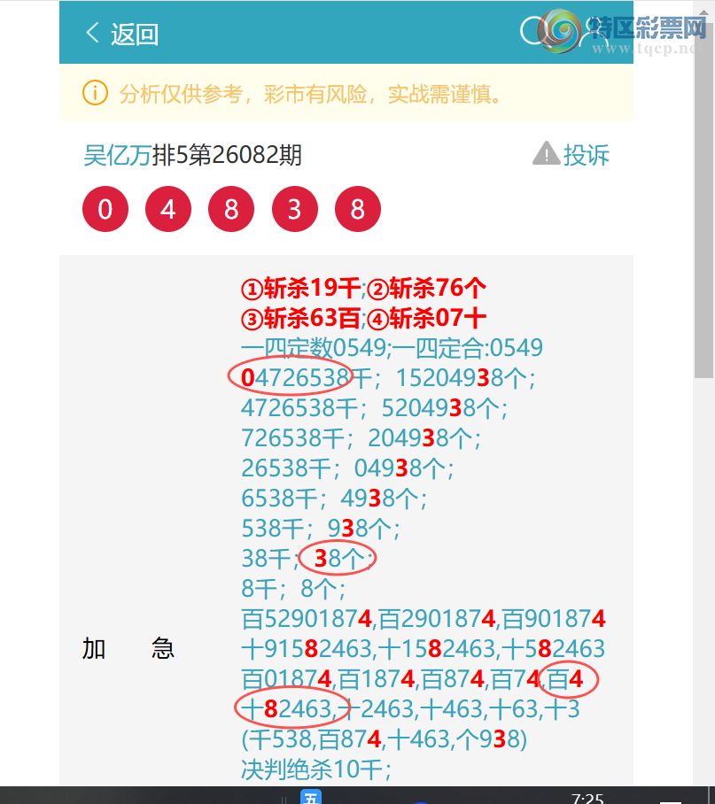 [������] 26087��: ������3348,��0049,��0483,��6901,��7700,��1959,��7807[ͼ��]927 / ����:������ / ����ID:1238645