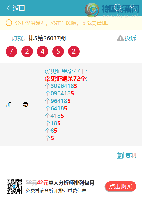 [������] 26087��:�����β����6��,��3��,��2��,��3��,��4��,��3��,��2��,��4��[ͼ��]751 / ����:һ��Ϳ� / ����ID:1238665