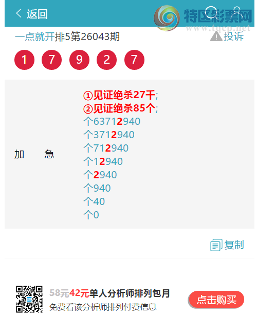 [������] 26087��:�����β����6��,��3��,��2��,��3��,��4��,��3��,��2��,��4��[ͼ��]10 / ����:һ��Ϳ� / ����ID:1238665