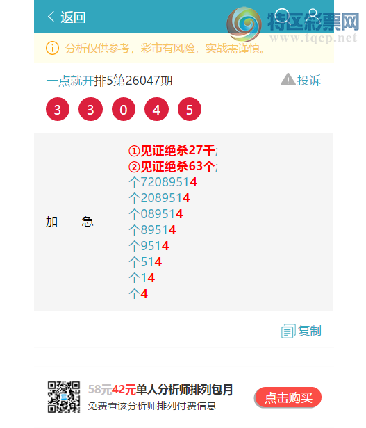 [������] 26087��:�����β����6��,��3��,��2��,��3��,��4��,��3��,��2��,��4��[ͼ��]742 / ����:һ��Ϳ� / ����ID:1238665