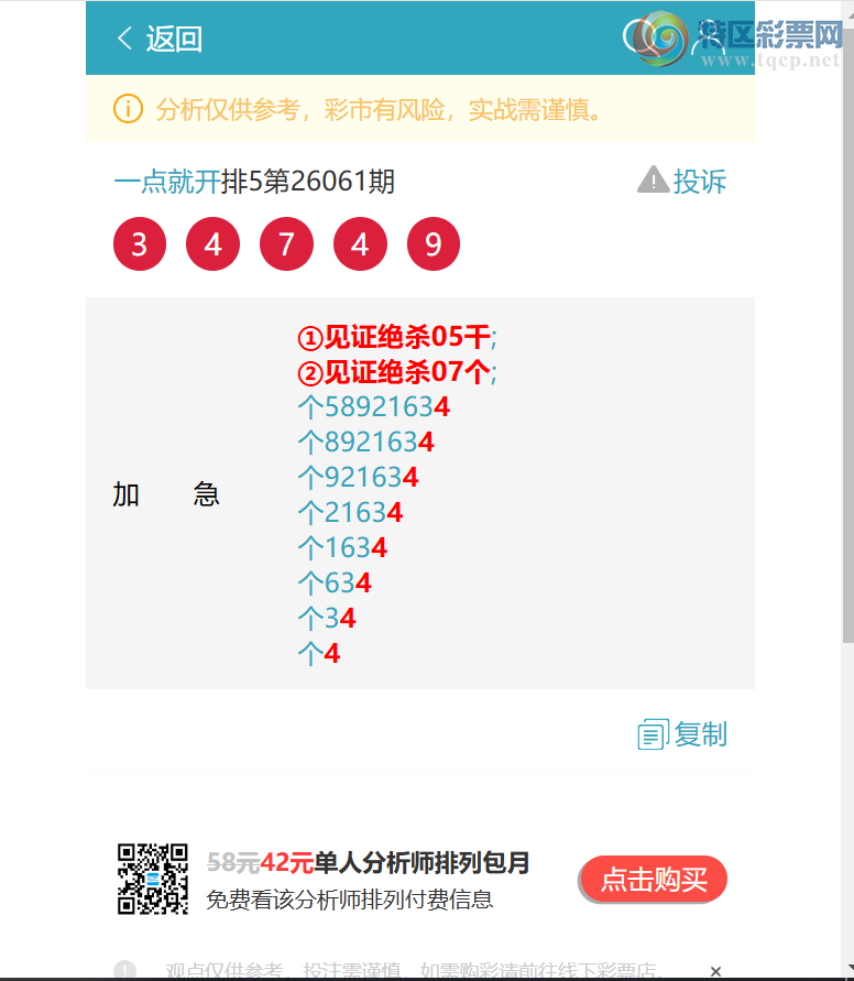 [������] 26087��:�����β����6��,��3��,��2��,��3��,��4��,��3��,��2��,��4��[ͼ��]574 / ����:һ��Ϳ� / ����ID:1238665