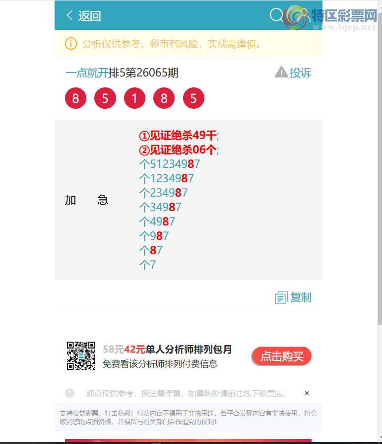 [������] 26087��:�����β����6��,��3��,��2��,��3��,��4��,��3��,��2��,��4��[ͼ��]91 / ����:һ��Ϳ� / ����ID:1238665