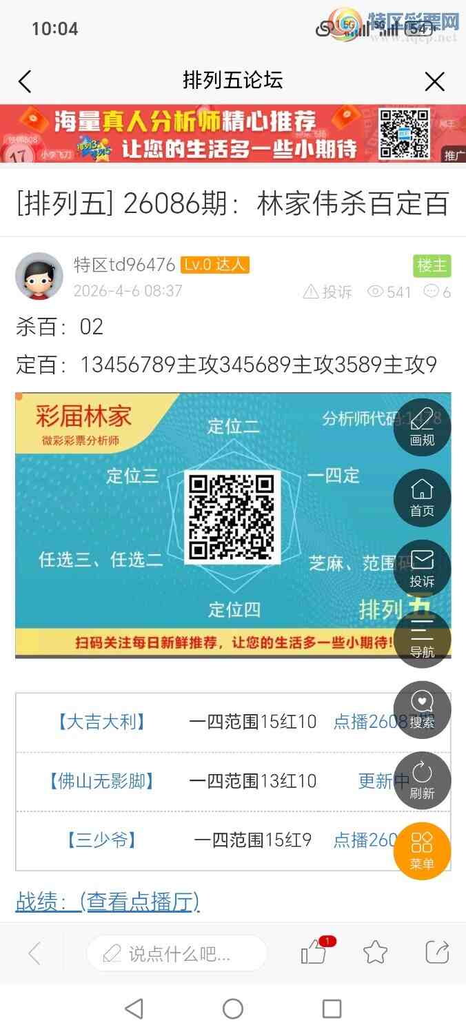 [������] 26087�ڣ��ּ�ΰɱ�ٶ�������������β��589 / ����:�ּ�ΰ / ����ID:1238670