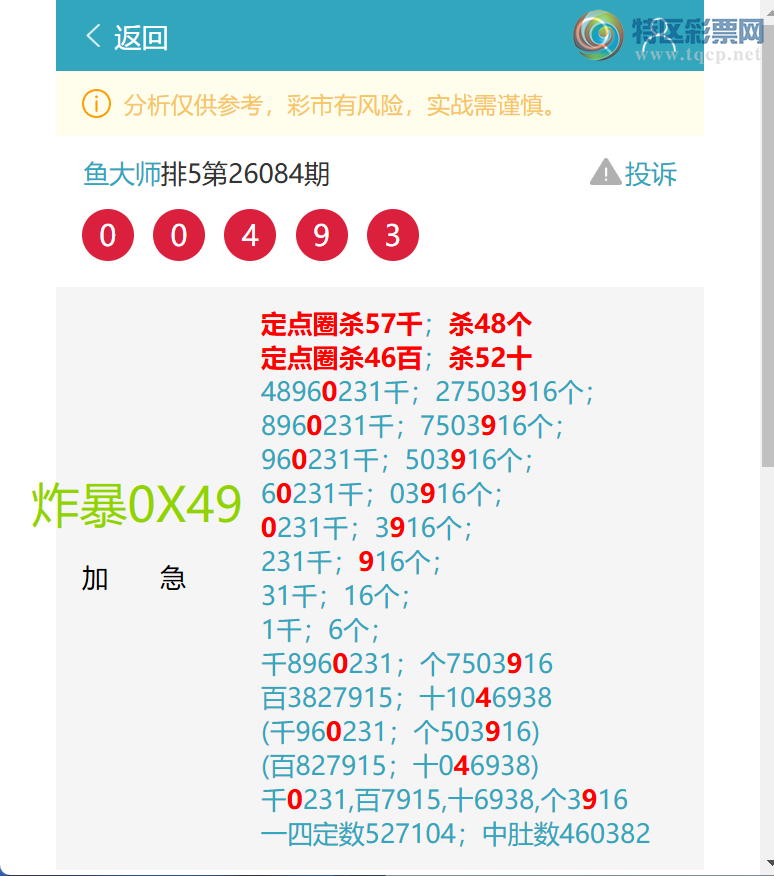 [������] 26087��:������0207,����0X49,1����7700,����1959[ͼ��]132 / ����:���ʦ / ����ID:1238706