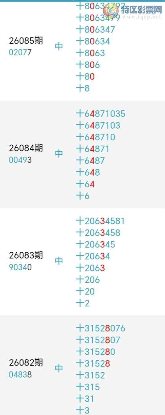 [������] 26087�ڣ�������綨ʮλ����2����25��24�ڡ�ͼ�桿148 / ����:տ��С��� / ����ID:1238776