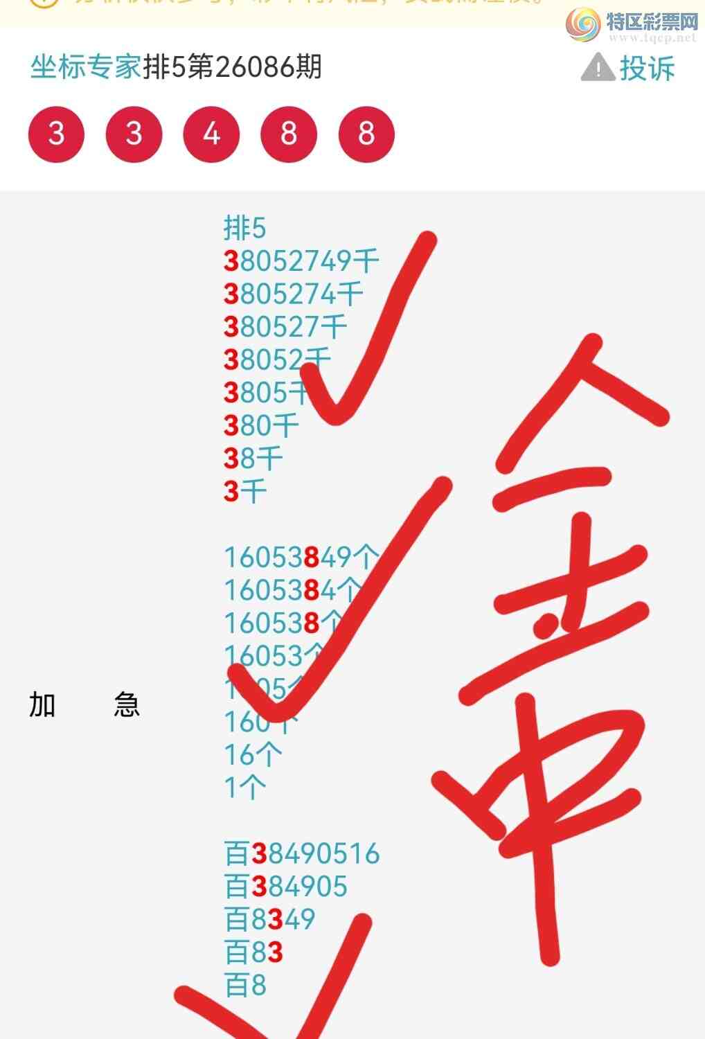 [������] 26087�ڣ��Ӽ�������ͷβ����8��553 / ����:����ר�� / ����ID:1238851