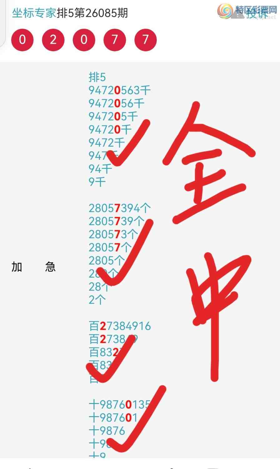 [������] 26087�ڣ��Ӽ�������ͷβ����8��527 / ����:����ר�� / ����ID:1238851