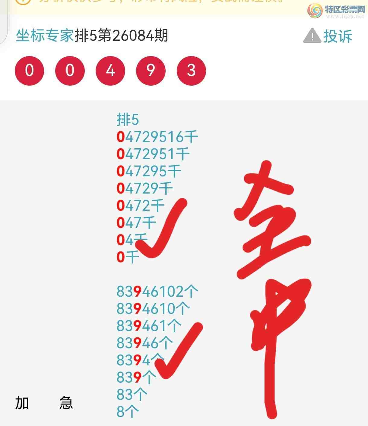 [������] 26087�ڣ��Ӽ�������ͷβ����8��323 / ����:����ר�� / ����ID:1238851