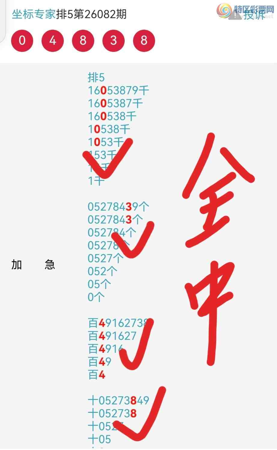 [������] 26087�ڣ��Ӽ�������ͷβ����8��665 / ����:����ר�� / ����ID:1238851