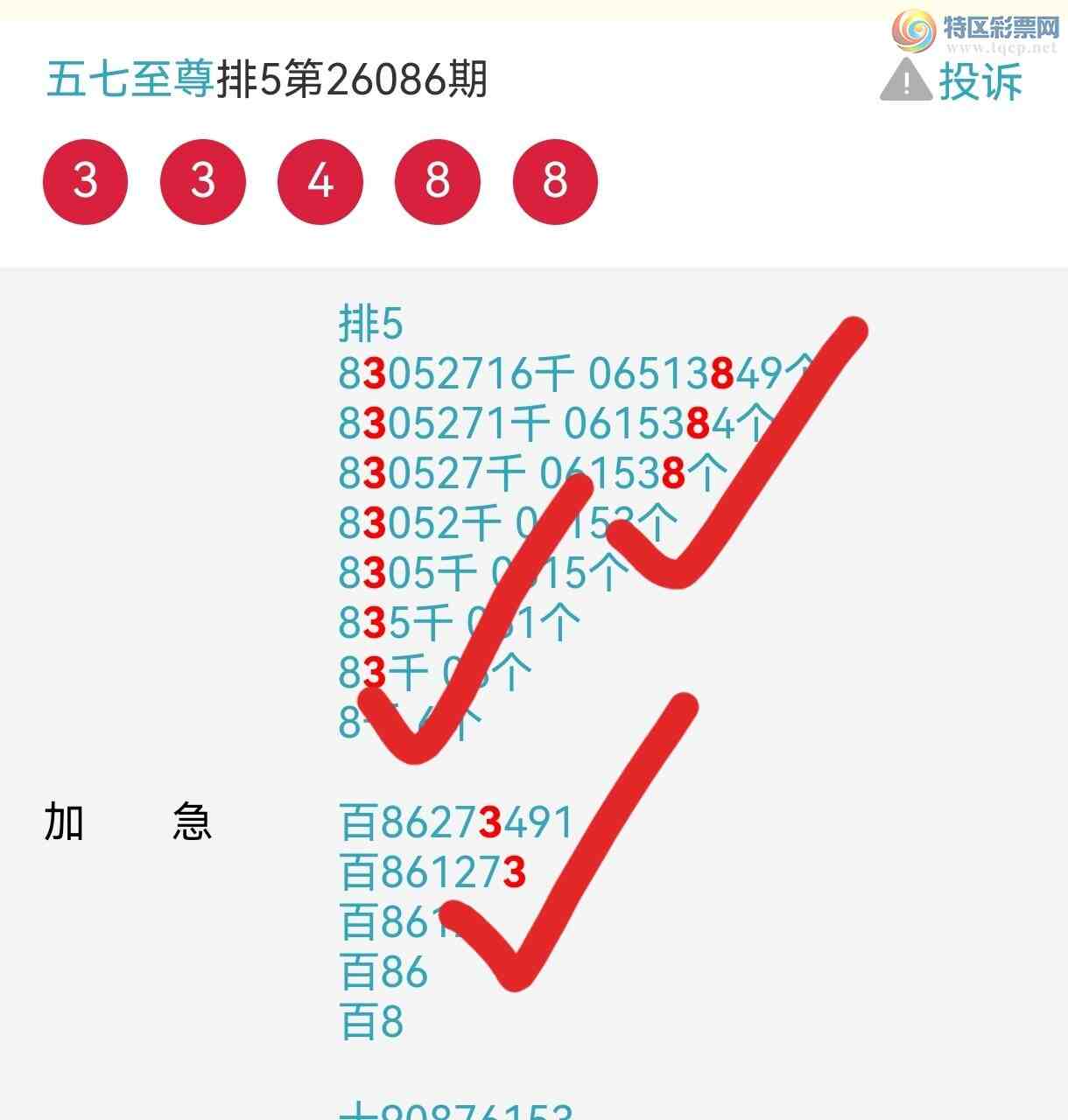 [������] 26087�ڣ�����Ϣ���Ӽ������Ѵ������455 / ����:�������� / ����ID:1238852