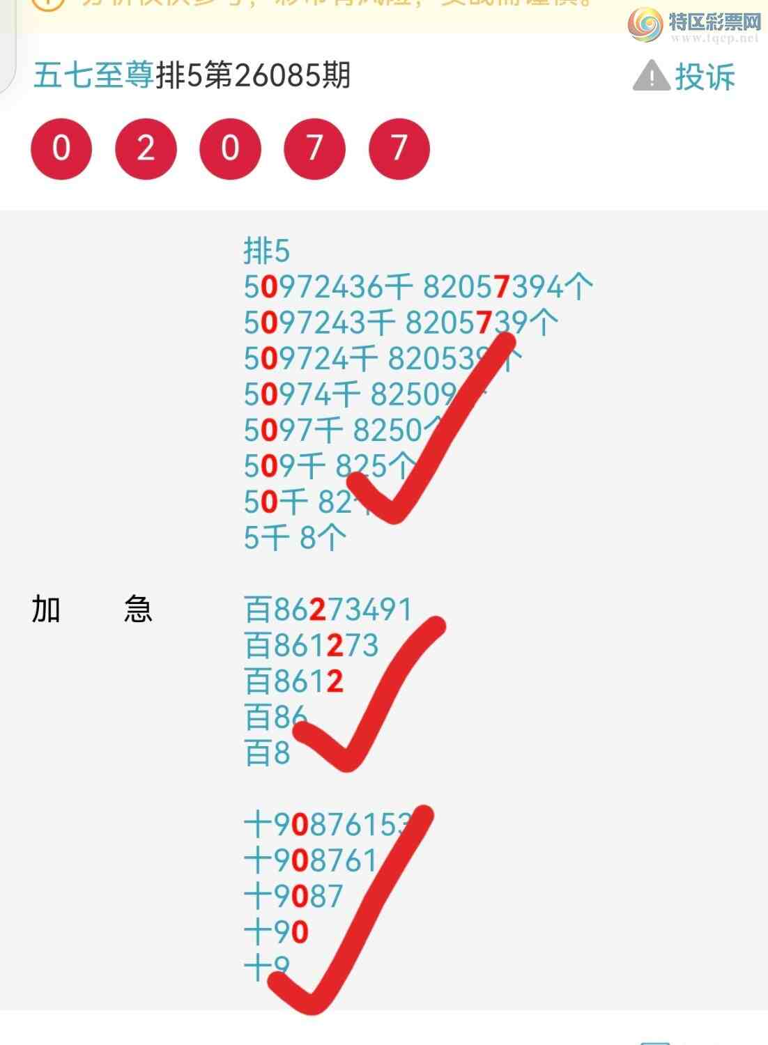 [������] 26087�ڣ�����Ϣ���Ӽ������Ѵ������923 / ����:�������� / ����ID:1238852