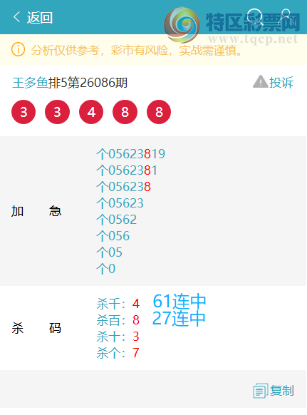 [������] 26087�ڣ�ɱǧ61����ɱ��27����134 / ����:������ / ����ID:1238872