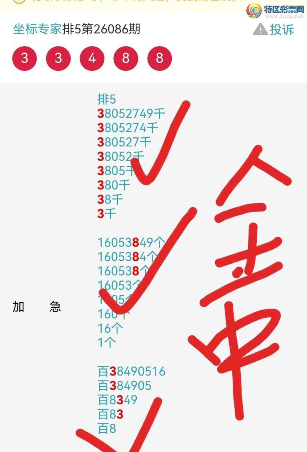 [������] 26087�ڣ��Ӽ�������ͷβ����8��470 / ����:����ר�� / ����ID:1238851