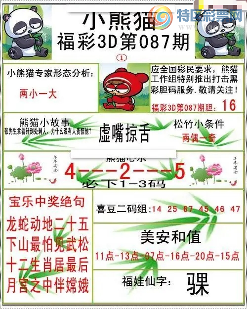 [����3D] 26087�ڣ�����Ʈ�� **���㡾���ա�741 / ����:ɭ�����տ� / ����ID:1238879