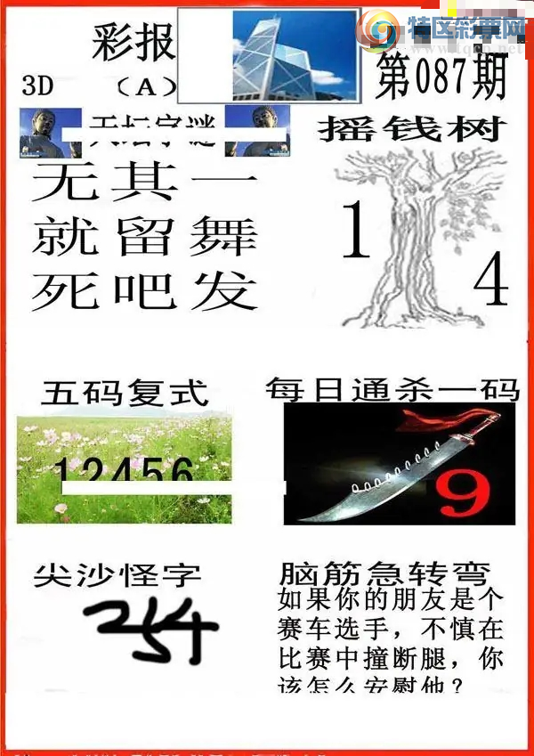 [����3D] 26087�ڣ�ɱ����:089�����ա�447 / ����:�������� / ����ID:1238880