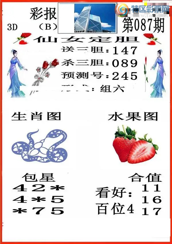 [����3D] 26087�ڣ�ɱ����:089�����ա�287 / ����:�������� / ����ID:1238880