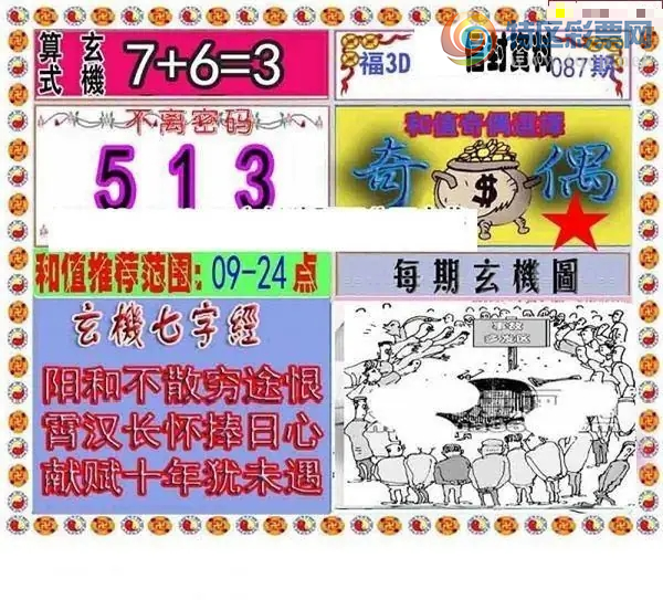 [����3D] 26087�ڣ�ɽ��ˮ���̲ݵء����ա�13 / ����:�¶����� / ����ID:1238884