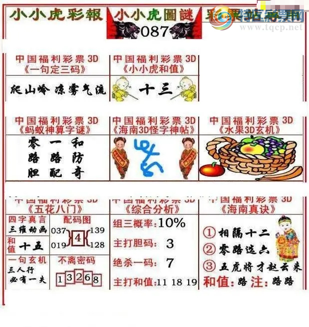 [����3D] 26087�ڣ���������yi tian�������ա�367 / ����:������ϰ� / ����ID:1238889
