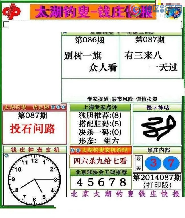 [����3D] 26087�ڣ���������yi tian�������ա�820 / ����:������ϰ� / ����ID:1238889